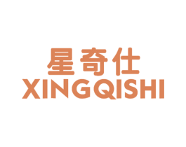 星奇仕 商标图样