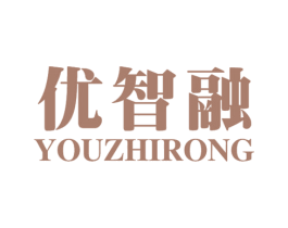 优智融 商标图样
