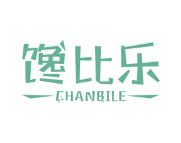 馋比乐 商标图样