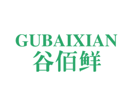 谷佰鲜 商标图样