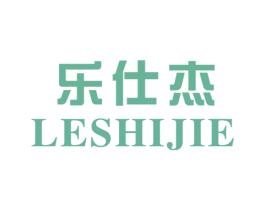 乐仕杰 商标图样