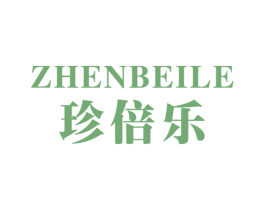 珍倍乐 商标图样