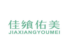 佳飨佑美 商标图样