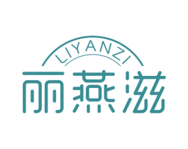 丽燕滋 商标图样