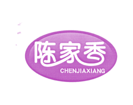 陈家香 商标图样