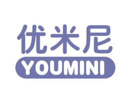 优米尼 商标图样