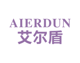 艾尔盾 商标图样
