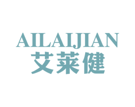 艾莱健 商标图样