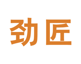劲匠 商标图样