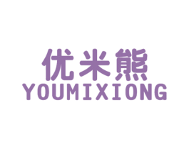 优米熊 商标图样