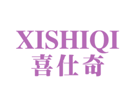 喜仕奇 商标图样