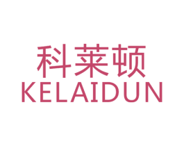 科莱顿 商标图样