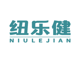 纽乐健 商标图样