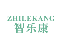 智乐康 商标图样