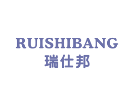 瑞仕邦 商标图样