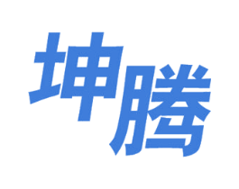 坤腾 商标图样
