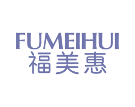 福美惠 商标图样