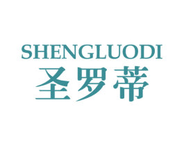 圣罗蒂 商标图样