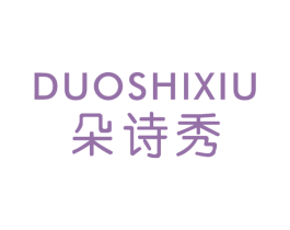 朵诗秀 商标图样