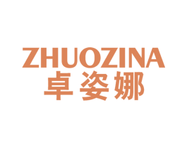 卓姿娜 商标图样