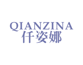 仟姿娜 商标图样