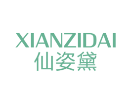 仙姿黛 商标图样