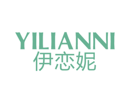 伊恋妮 商标图样
