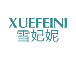 雪妃妮 商标图样