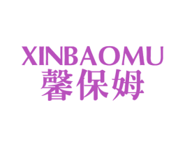 馨保姆 商标图样