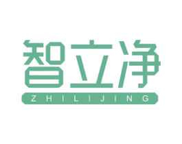 智立净 商标图样