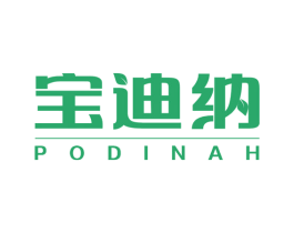 宝迪纳 PODINAH 商标图样