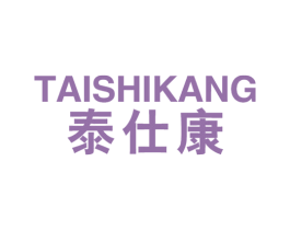 泰仕康 商标图样