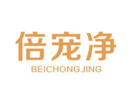 倍宠净 商标图样