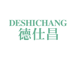 德仕昌 商标图样