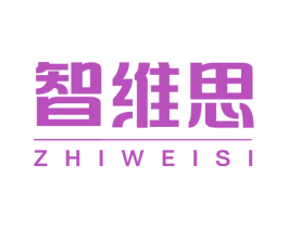 智维思 商标图样