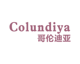 哥伦迪亚 COLUNDIYA 商标图样