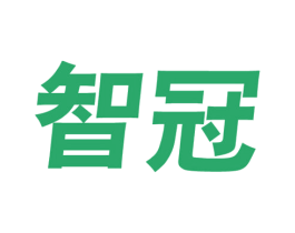 智冠 商标图样