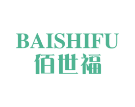 佰世福 商标图样