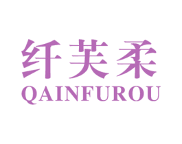 纤芙柔 QAINFUROU 商标图样