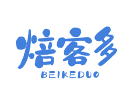 焙客多 商标图样