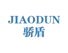 骄盾 商标图样