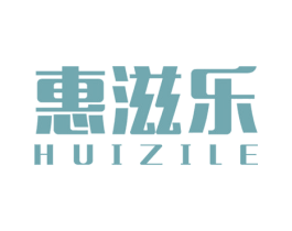 惠滋乐 商标图样