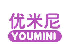 优米尼 商标图样