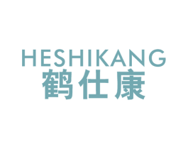 鹤仕康 商标图样