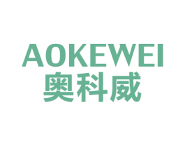 奥科威 商标图样