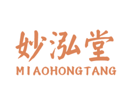 妙泓堂 商标图样