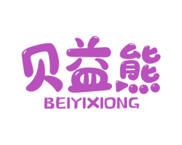贝益熊 商标图样