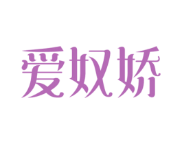 爱奴娇 商标图样