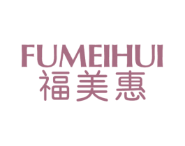 福美惠 商标图样