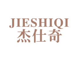 杰仕奇 商标图样